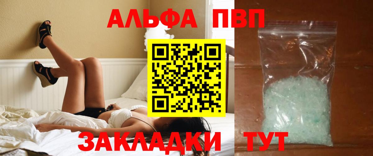 Киров  где купить   Alpha PVP СК КРИС  Вход с VPN  APVP СК КРИС 