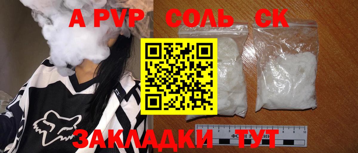 A PVP СК Киров