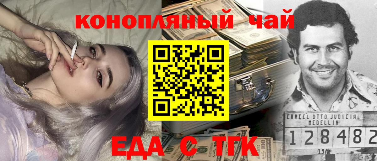 Киров  Еда ТГК марихуана  Вход с VPN 