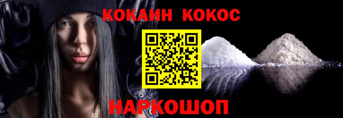 Cocaine 99% Киров