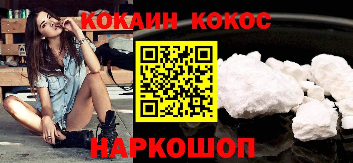 где купить   Cocaine Боливия  Вход с VPN  COCAIN  Cocaine 98%  Киров 