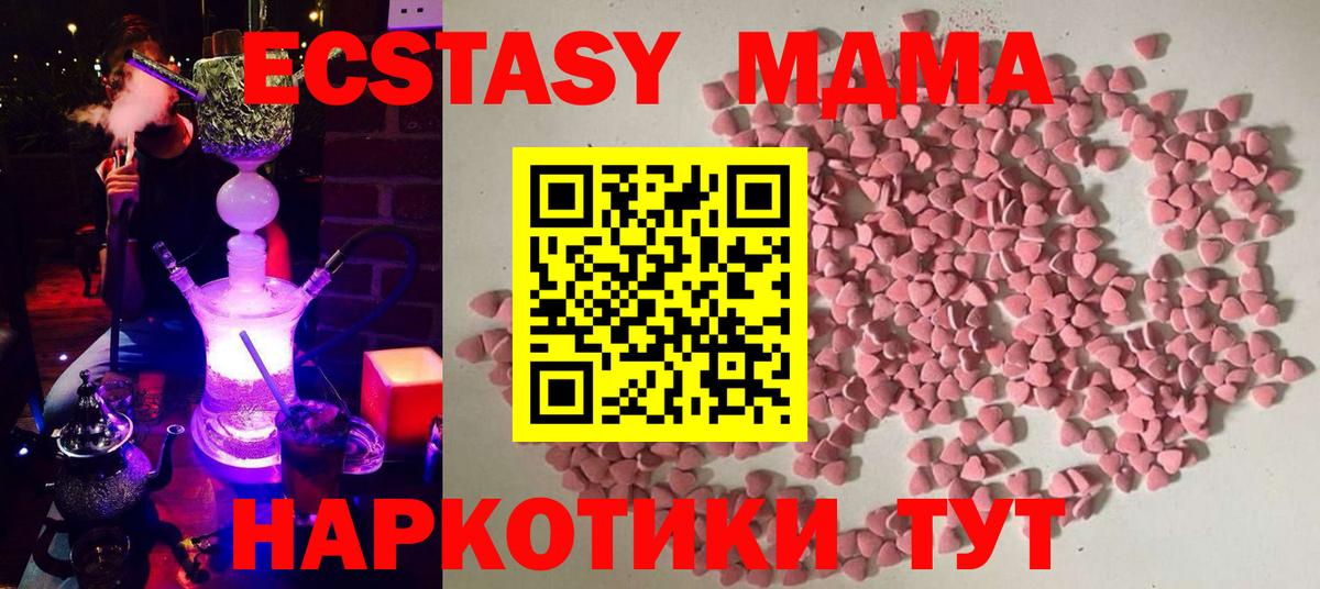 Ecstasy DUBAI  Вход с VPN  Ecstasy Philipp Plein  Киров 