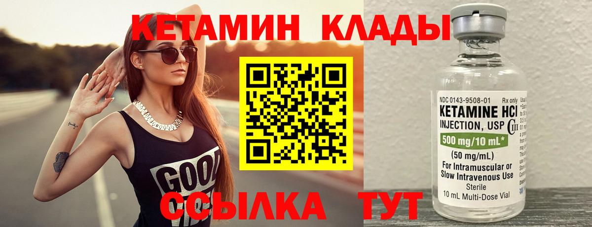 Кетамин ketamine  Вход с VPN  КЕТАМИН VHQ  Киров 