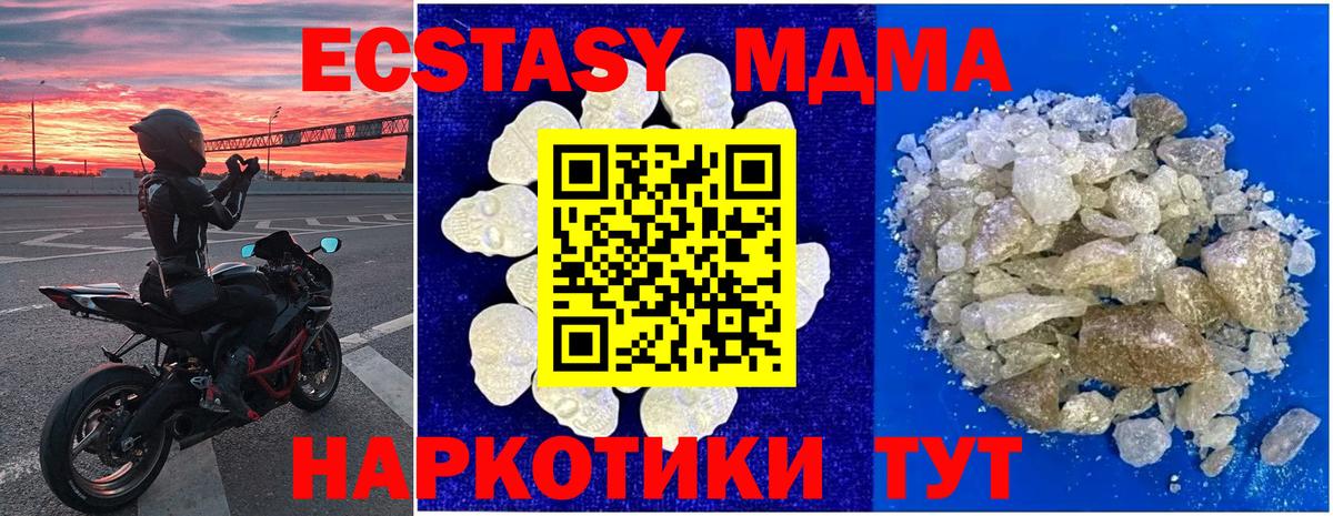 Киров  MDMA Molly  Вход с VPN  МДМА Molly 