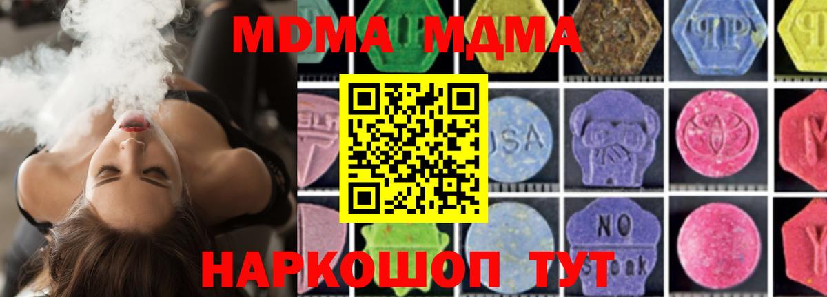 MDMA VHQ Киров