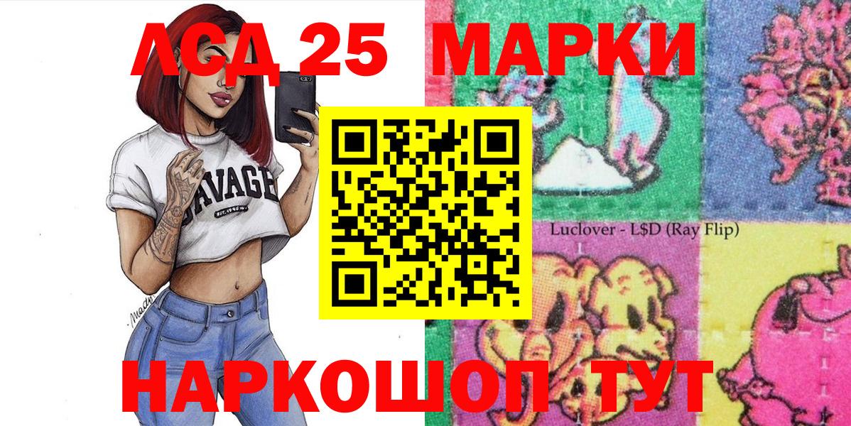 Марки N-bome 1,8мг Киров