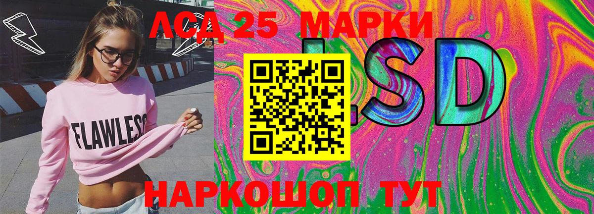 Киров  Марки 25I-NBOMe 1500мкг  Вход с VPN 