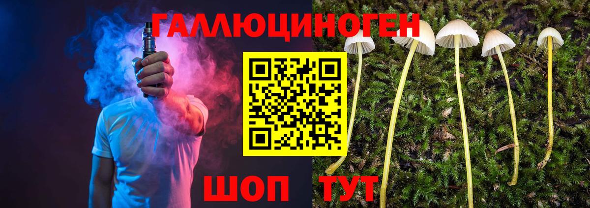 Псилоцибиновые грибы ЛСД  Вход с VPN  Галлюциногенные грибы мухоморы  Киров 
