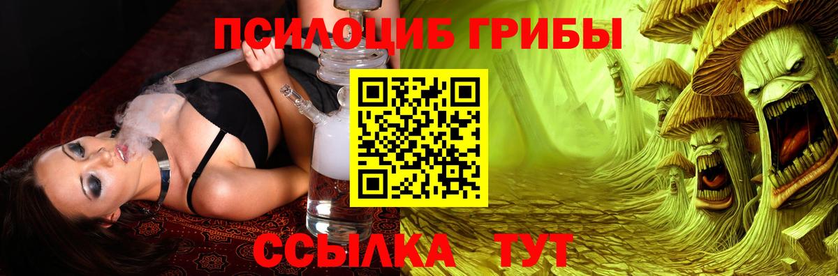 Галлюциногенные грибы MAGIC MUSHROOMS Киров